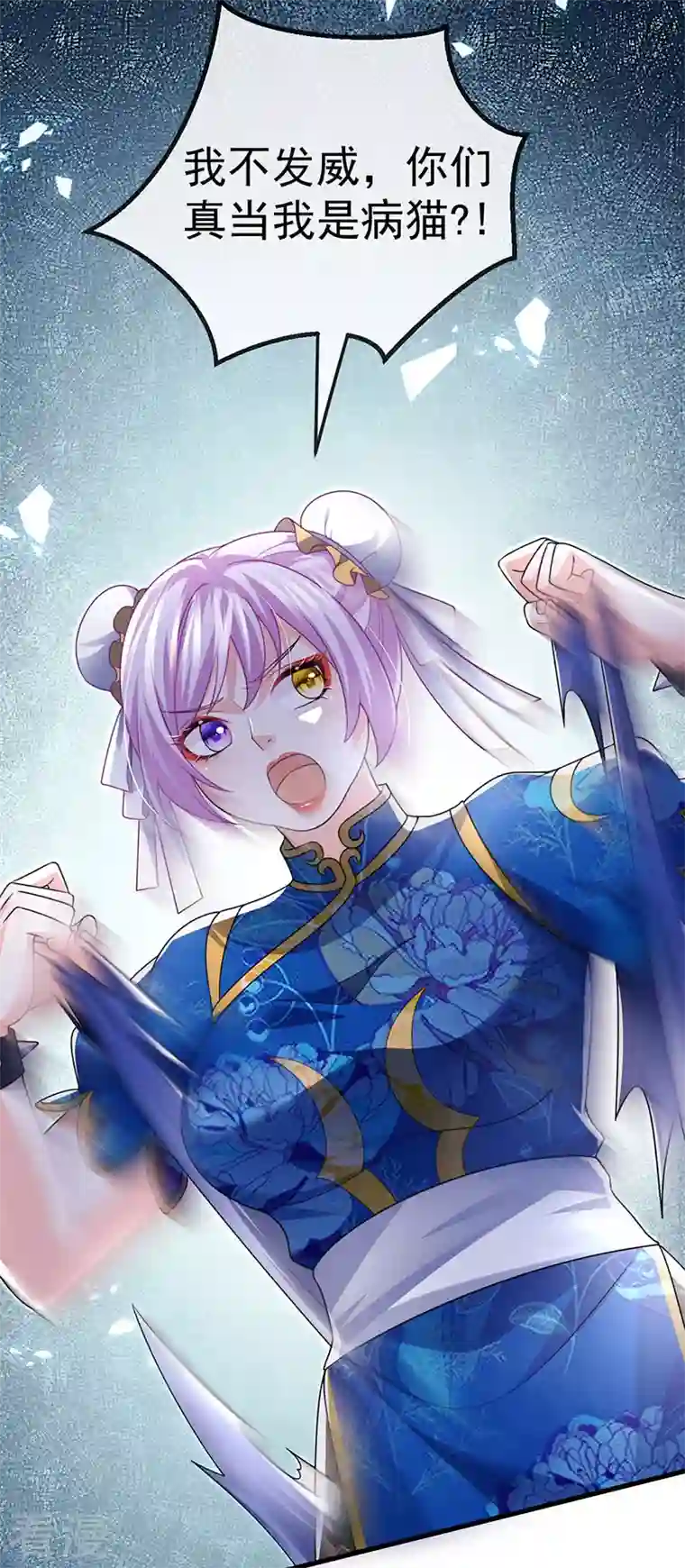 虐渣的一百种方式第80话 潜规则