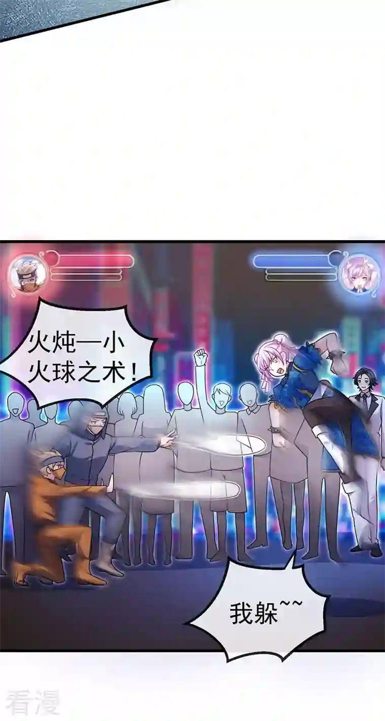 虐渣的一百种方式第80话 潜规则