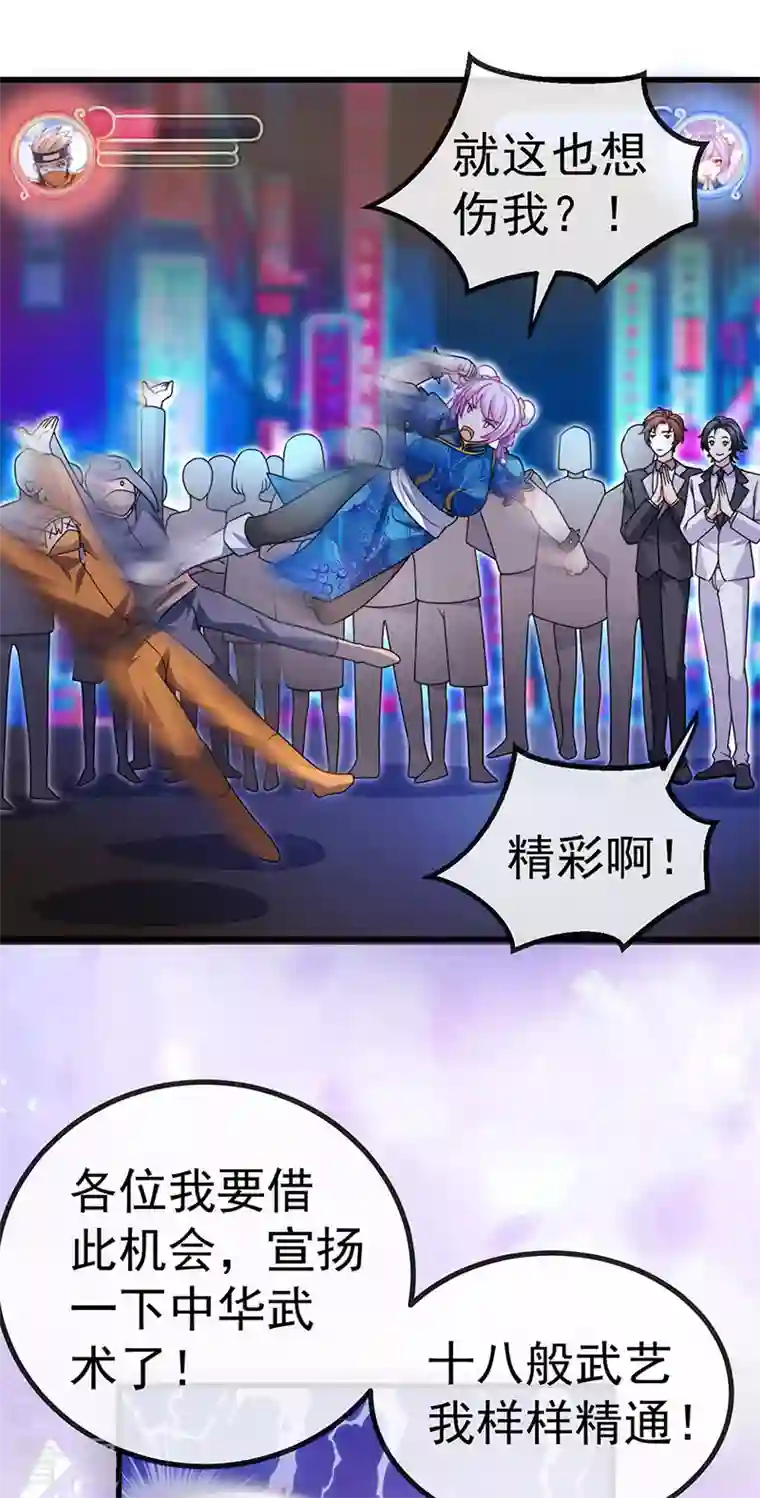虐渣的一百种方式第80话 潜规则