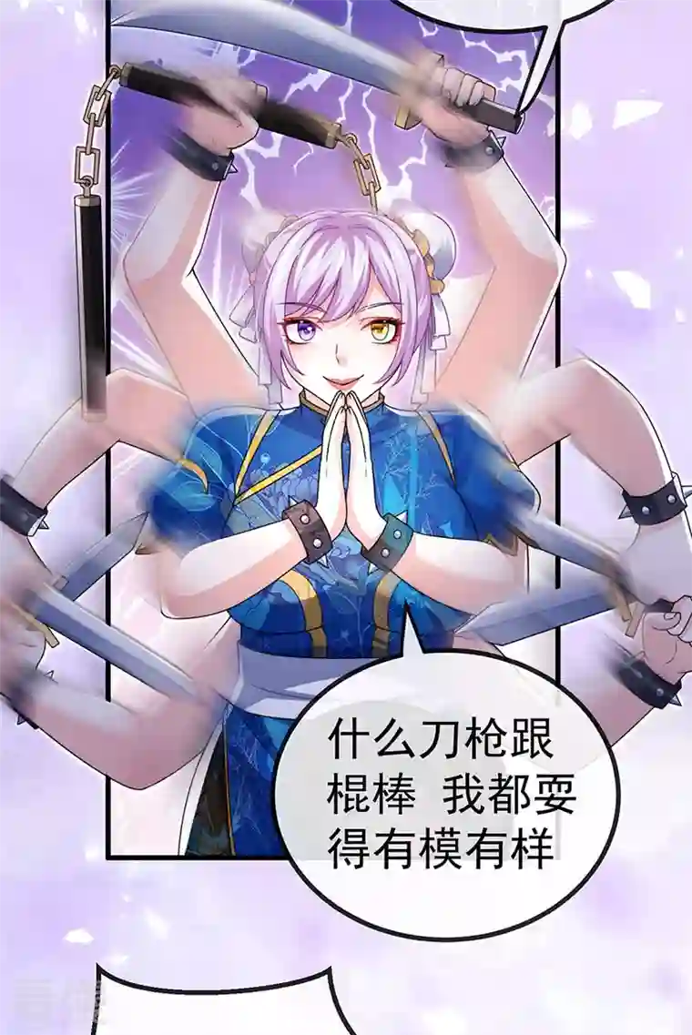虐渣的一百种方式第80话 潜规则
