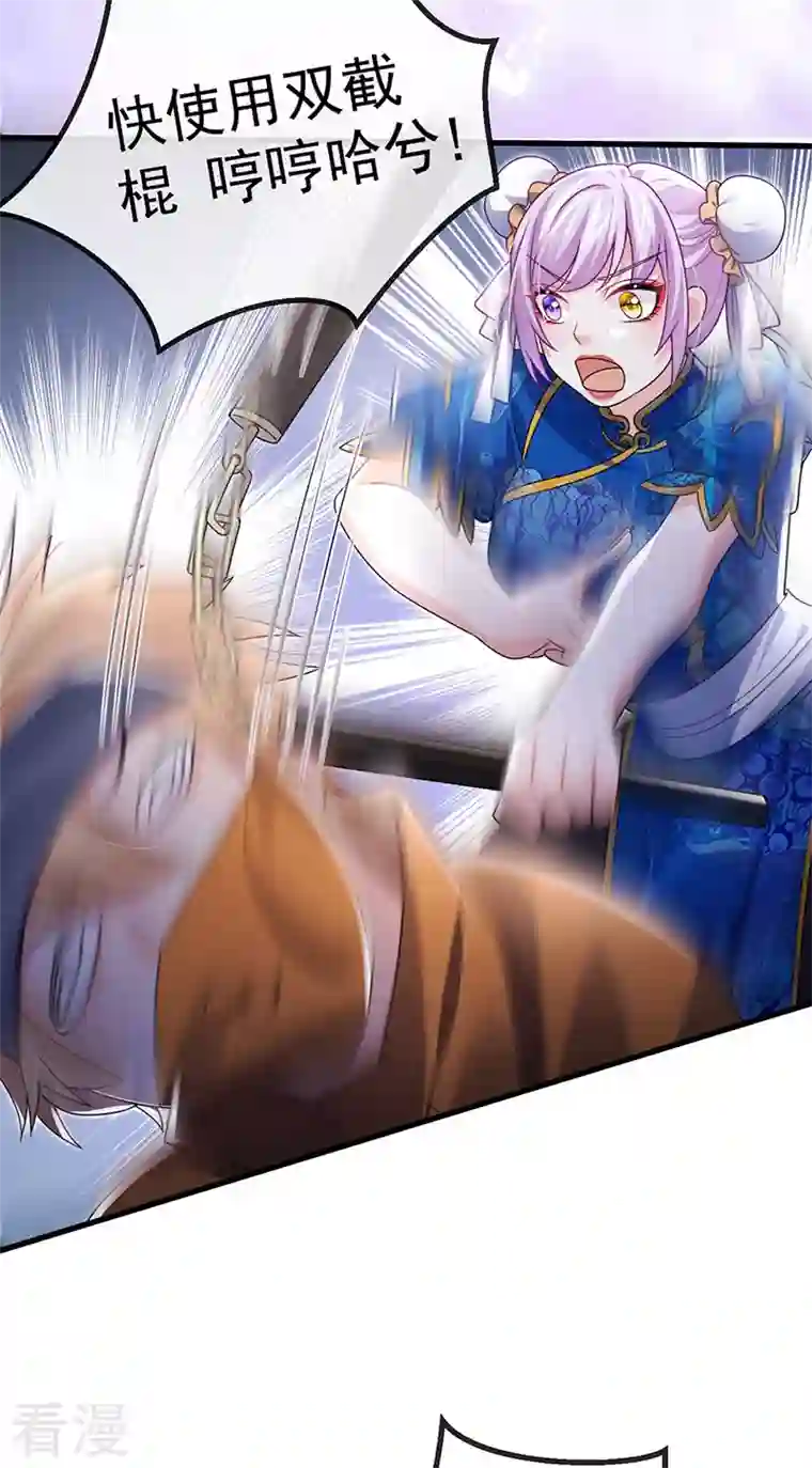 虐渣的一百种方式第80话 潜规则