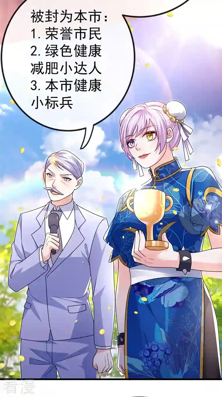 虐渣的一百种方式第80话 潜规则