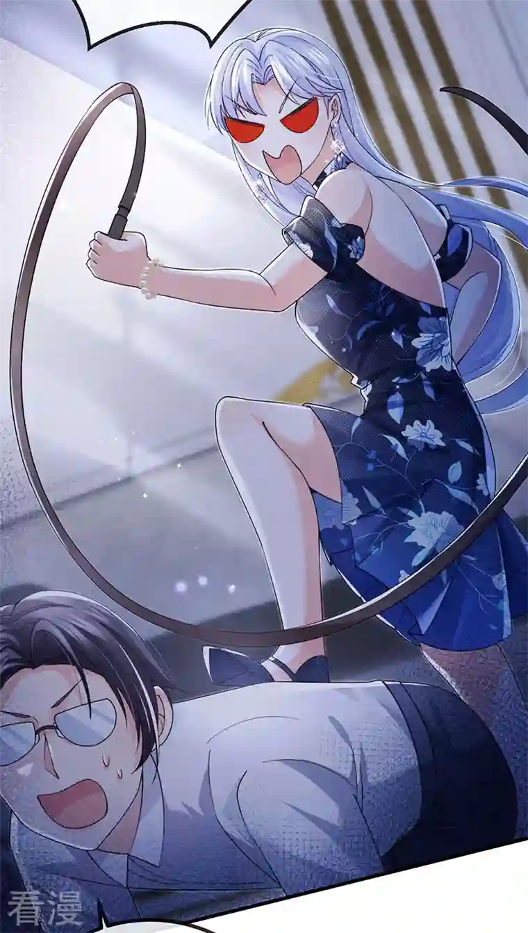 虐渣的一百种方式第80话 潜规则