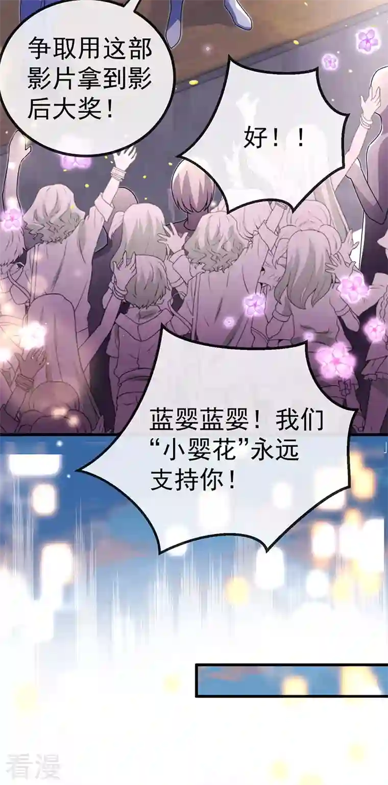 虐渣的一百种方式第80话 潜规则