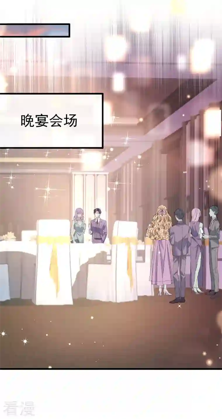 虐渣的一百种方式第80话 潜规则