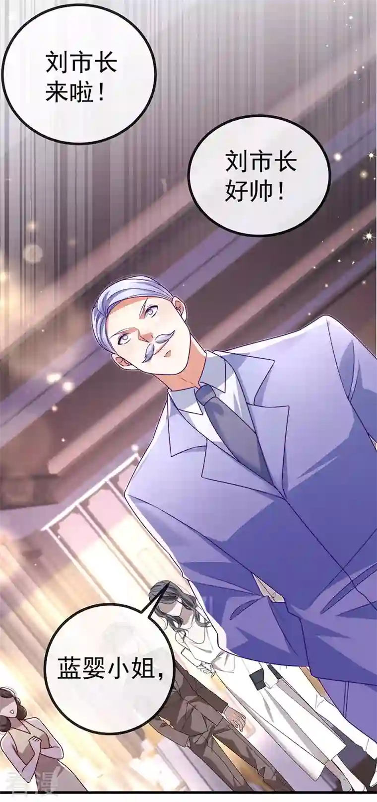 虐渣的一百种方式第80话 潜规则