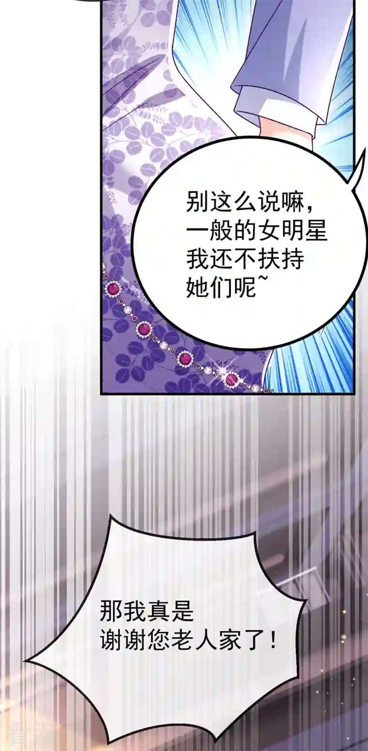虐渣的一百种方式第80话 潜规则