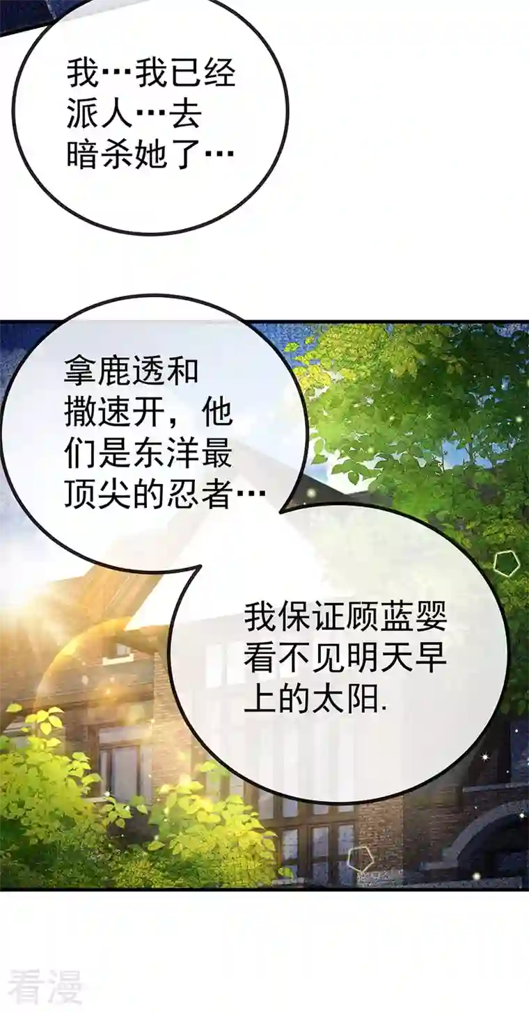 虐渣的一百种方式第80话 潜规则