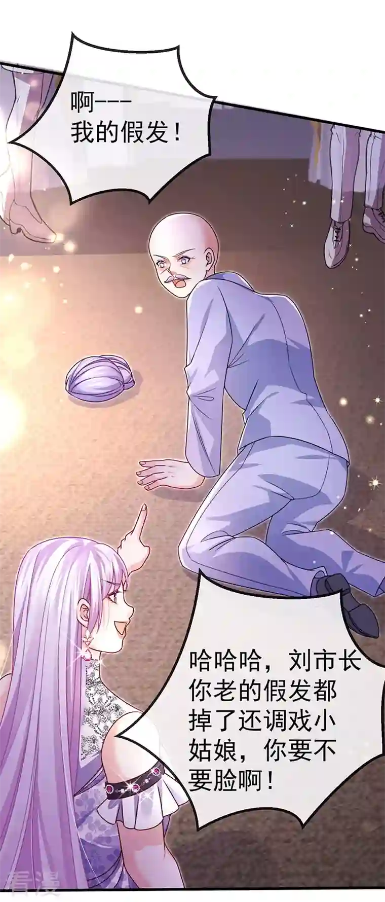 虐渣的一百种方式第80话 潜规则