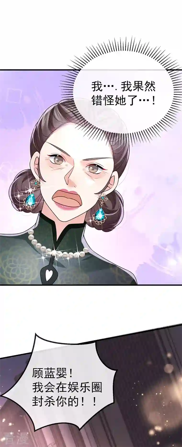虐渣的一百种方式第80话 潜规则