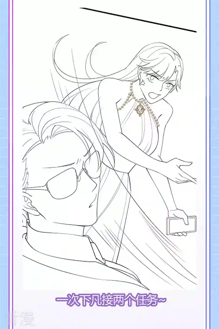 虐渣的一百种方式第80话 潜规则