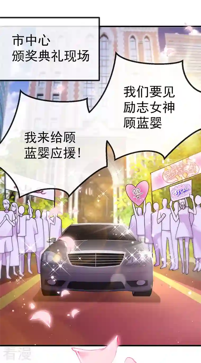 虐渣的一百种方式第80话 潜规则