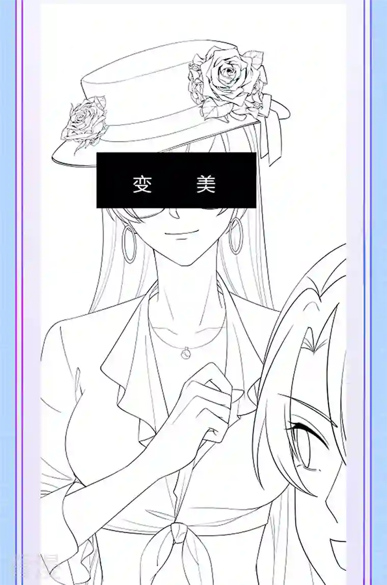 虐渣的一百种方式第80话 潜规则