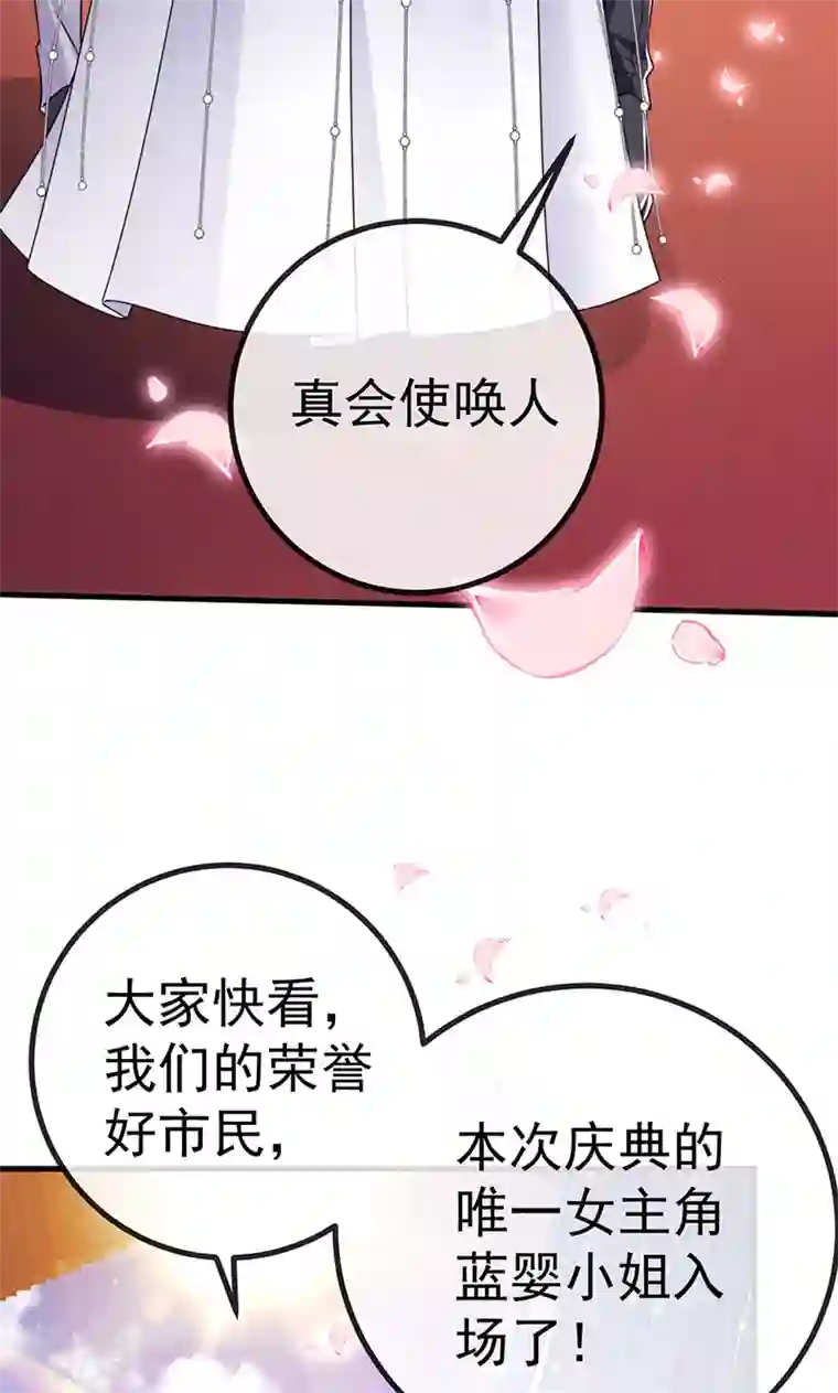 虐渣的一百种方式第80话 潜规则