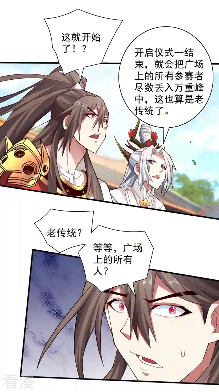 被美女师傅调教成圣的99种方法第147话 万重峰挑战，开始！