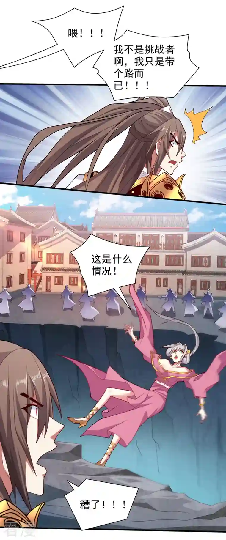 被美女师傅调教成圣的99种方法第147话 万重峰挑战，开始！
