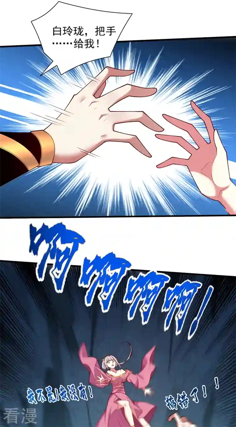 被美女师傅调教成圣的99种方法第147话 万重峰挑战，开始！