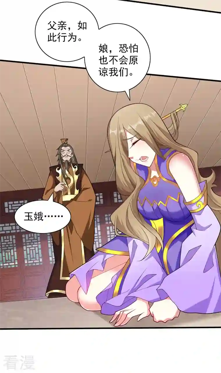 被美女师傅调教成圣的99种方法第147话 万重峰挑战，开始！