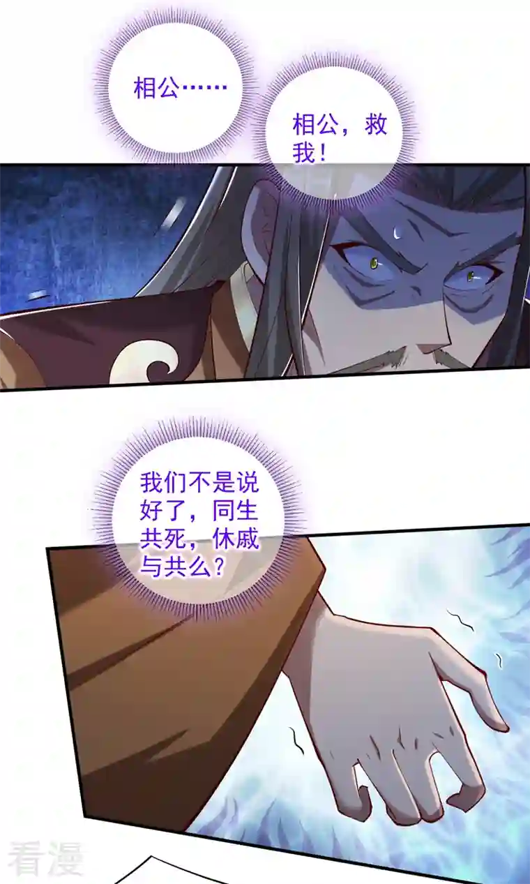 被美女师傅调教成圣的99种方法第147话 万重峰挑战，开始！