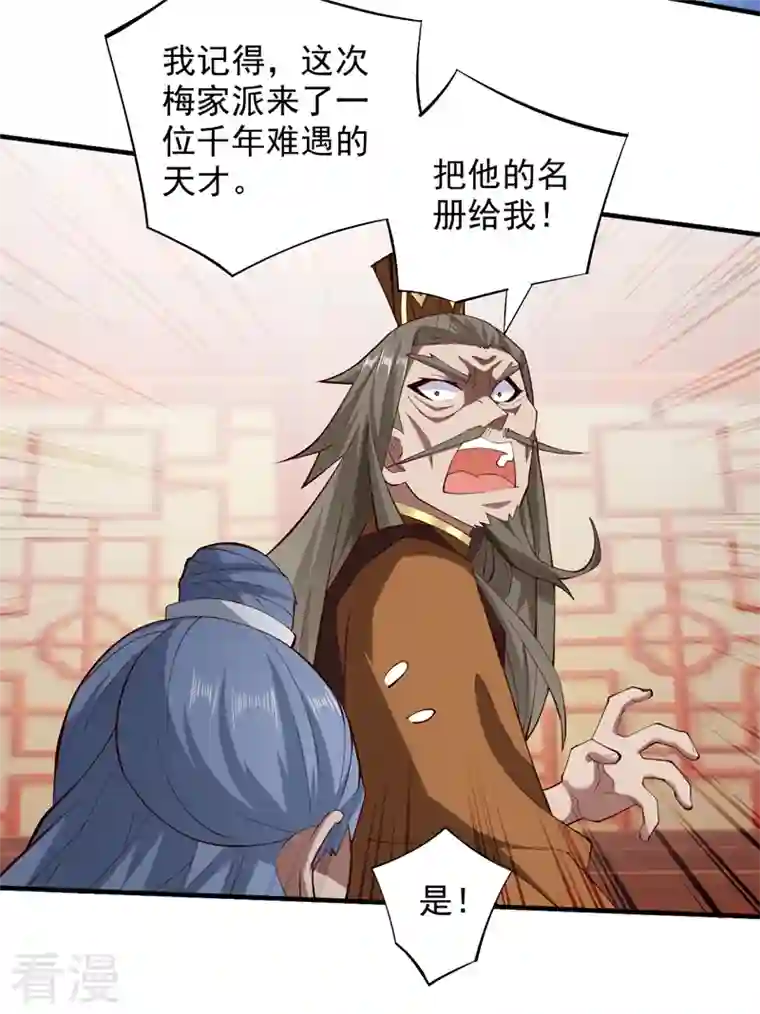 被美女师傅调教成圣的99种方法第147话 万重峰挑战，开始！
