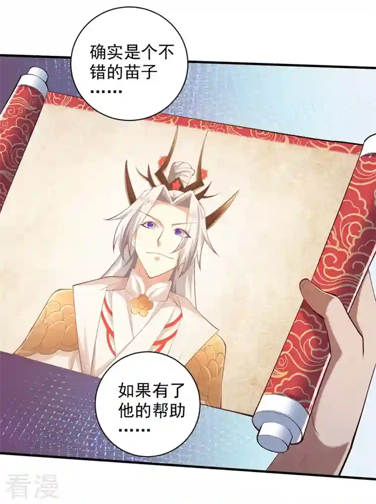 被美女师傅调教成圣的99种方法第147话 万重峰挑战，开始！