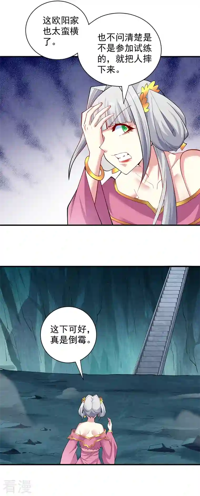 被美女师傅调教成圣的99种方法第147话 万重峰挑战，开始！