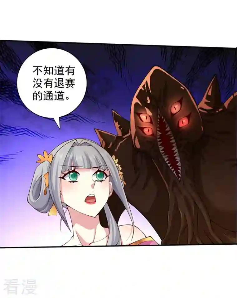 被美女师傅调教成圣的99种方法第147话 万重峰挑战，开始！