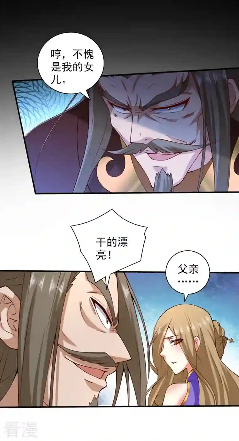 被美女师傅调教成圣的99种方法第147话 万重峰挑战，开始！