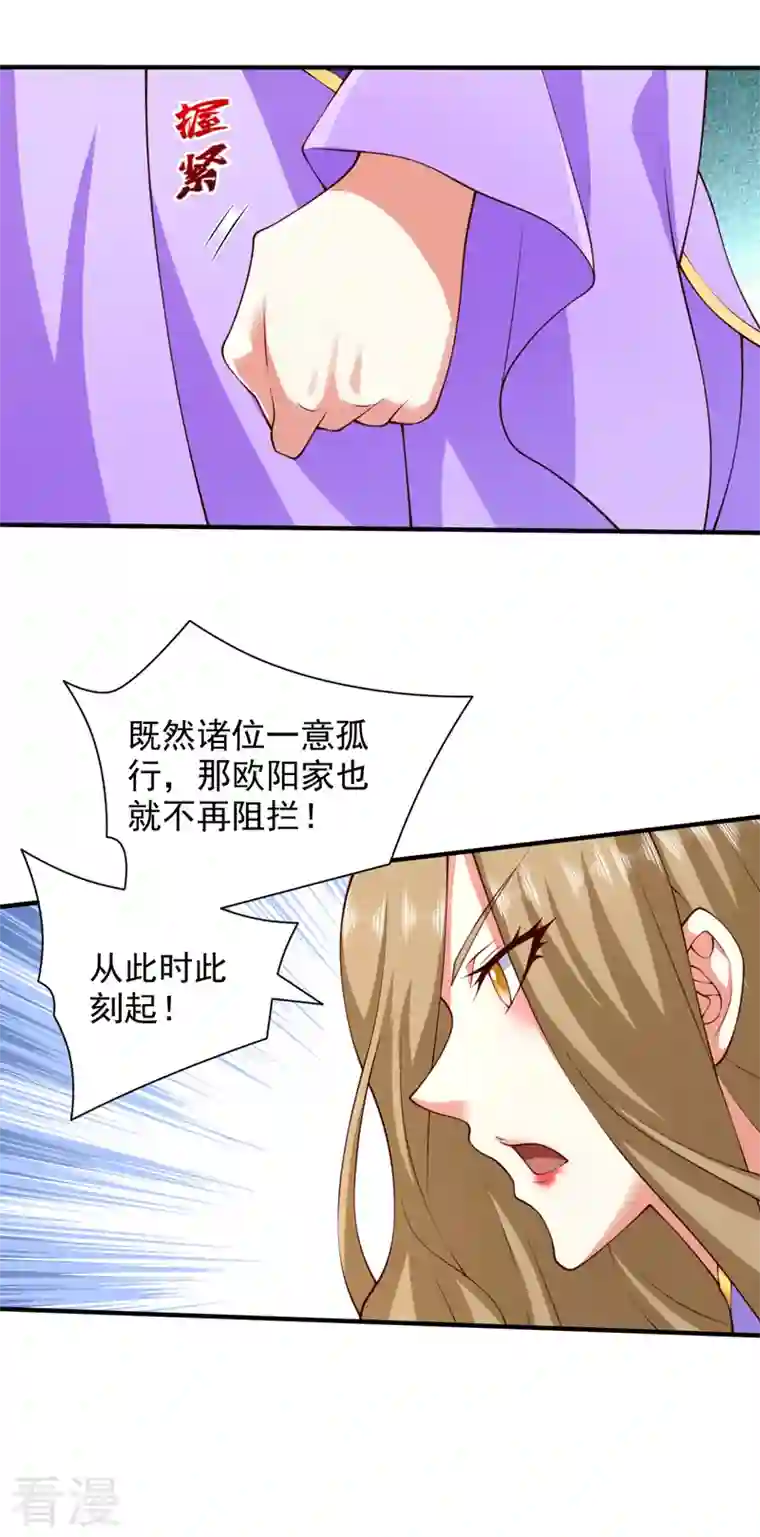 被美女师傅调教成圣的99种方法第147话 万重峰挑战，开始！