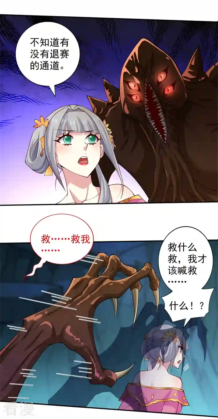 被美女师傅调教成圣的99种方法第148话 胸口…要裂开了！