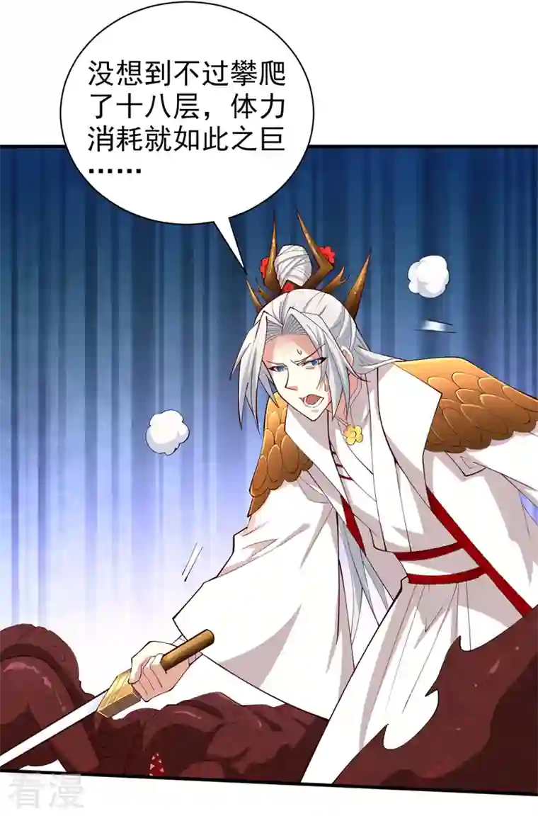 被美女师傅调教成圣的99种方法第148话 胸口…要裂开了！