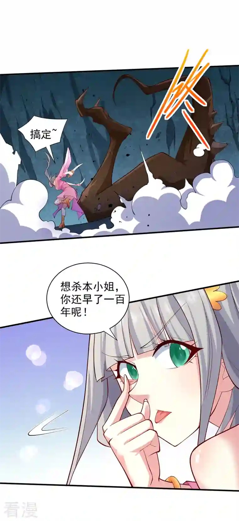 被美女师傅调教成圣的99种方法第148话 胸口…要裂开了！
