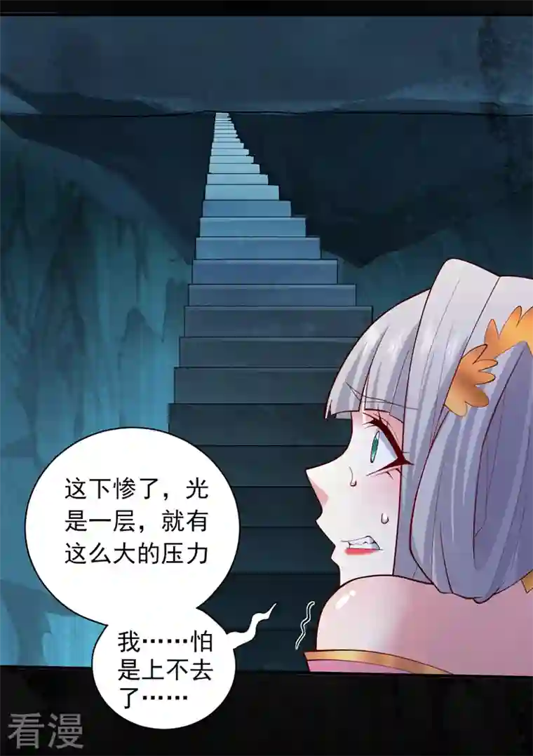被美女师傅调教成圣的99种方法第148话 胸口…要裂开了！