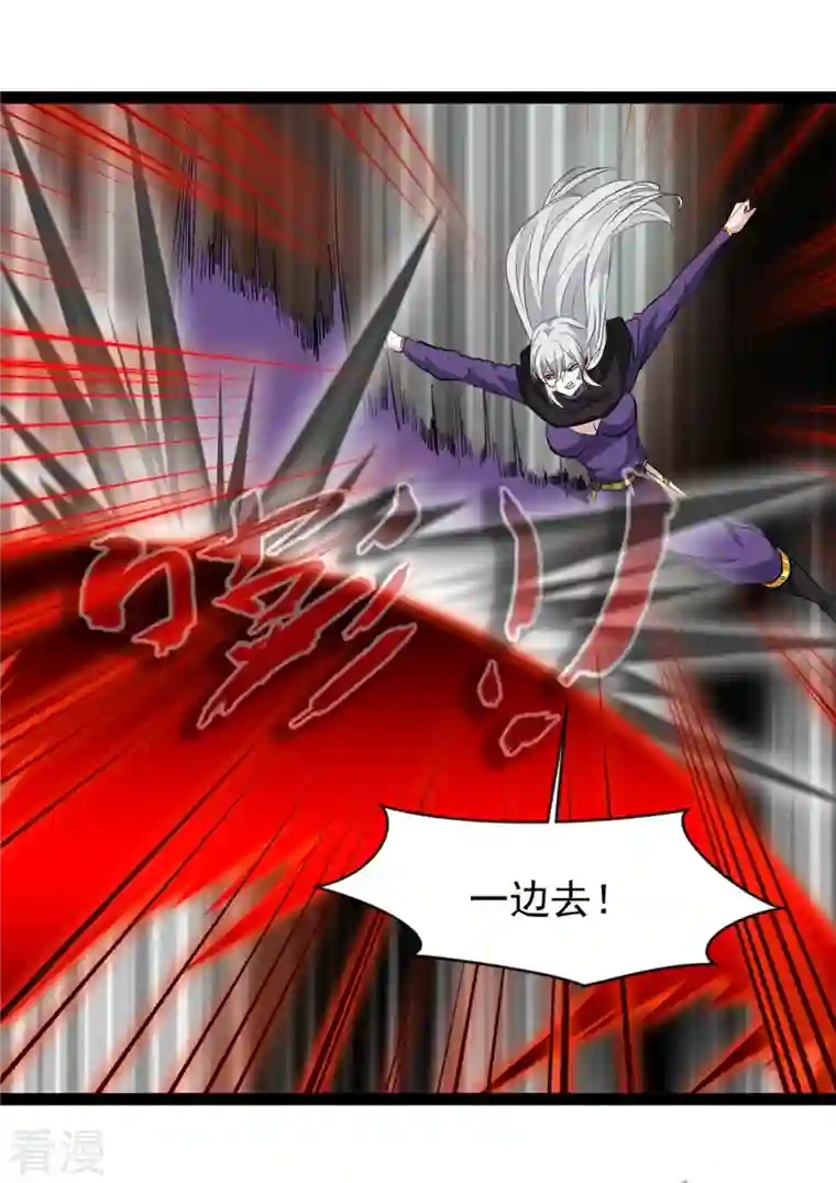 绝世古尊第129话 你们在这里干什么！
