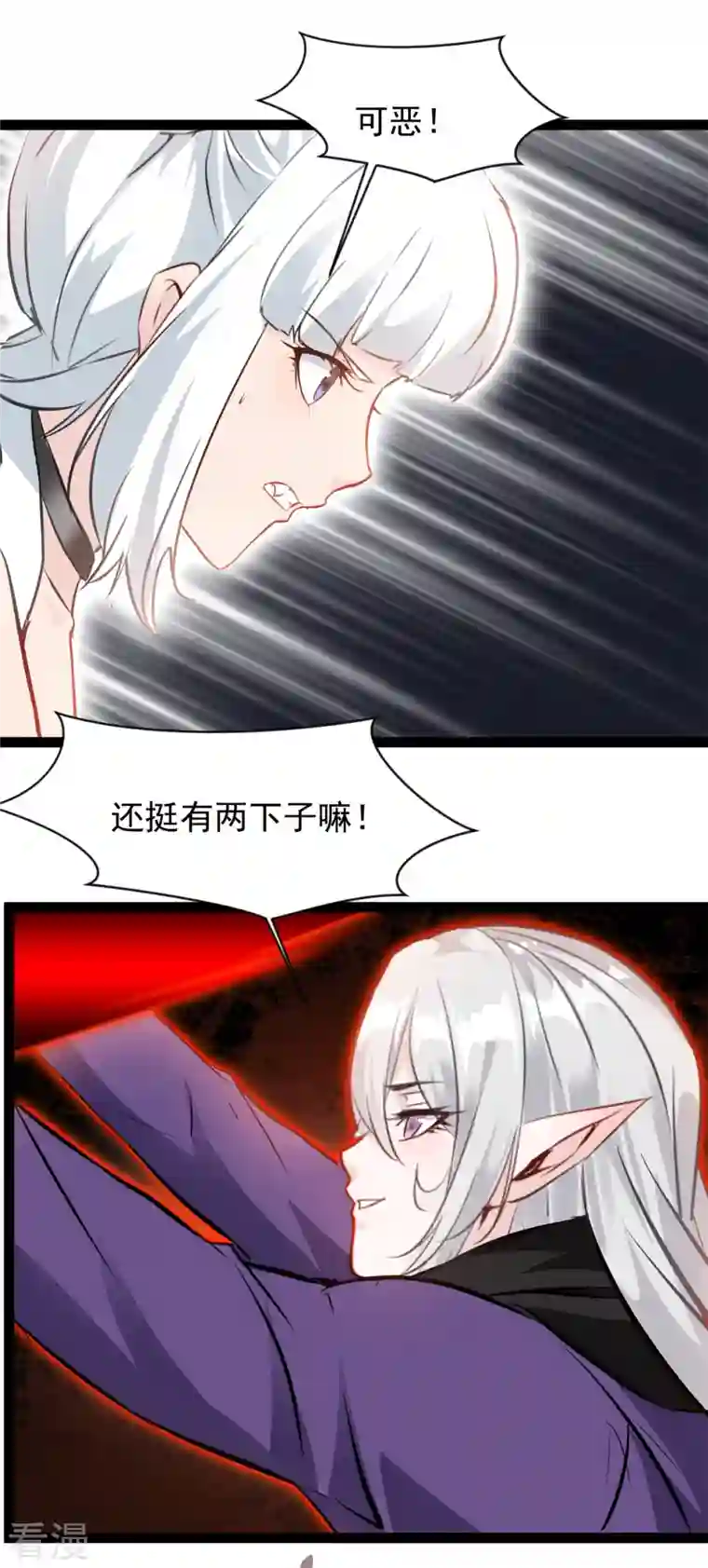 绝世古尊第129话 你们在这里干什么！