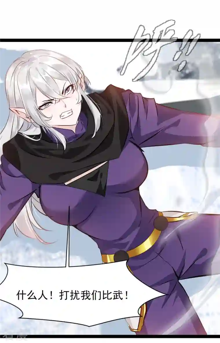 绝世古尊第129话 你们在这里干什么！