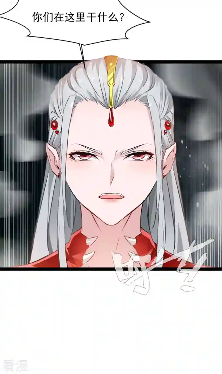 绝世古尊第129话 你们在这里干什么！