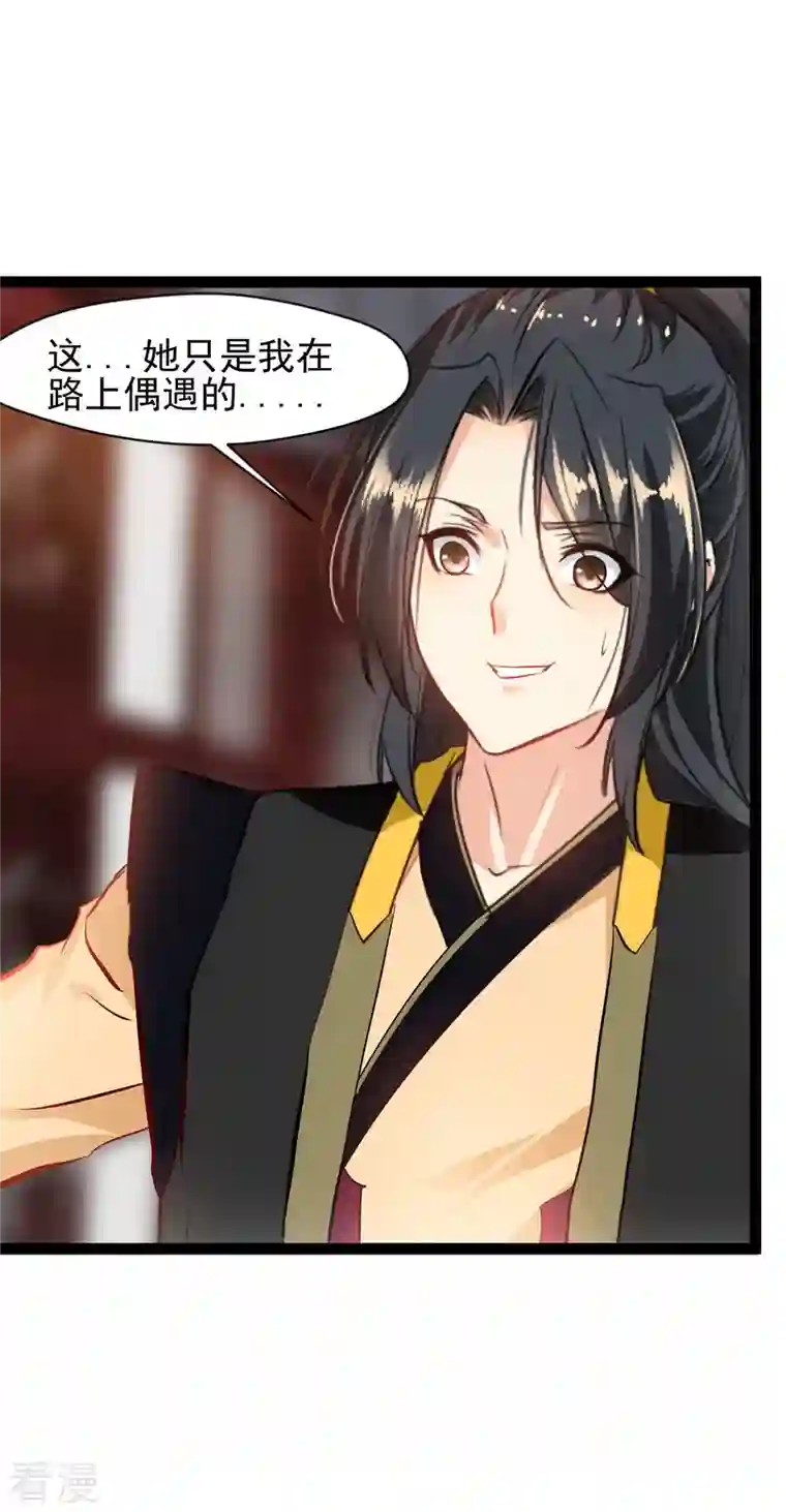 绝世古尊第129话 你们在这里干什么！