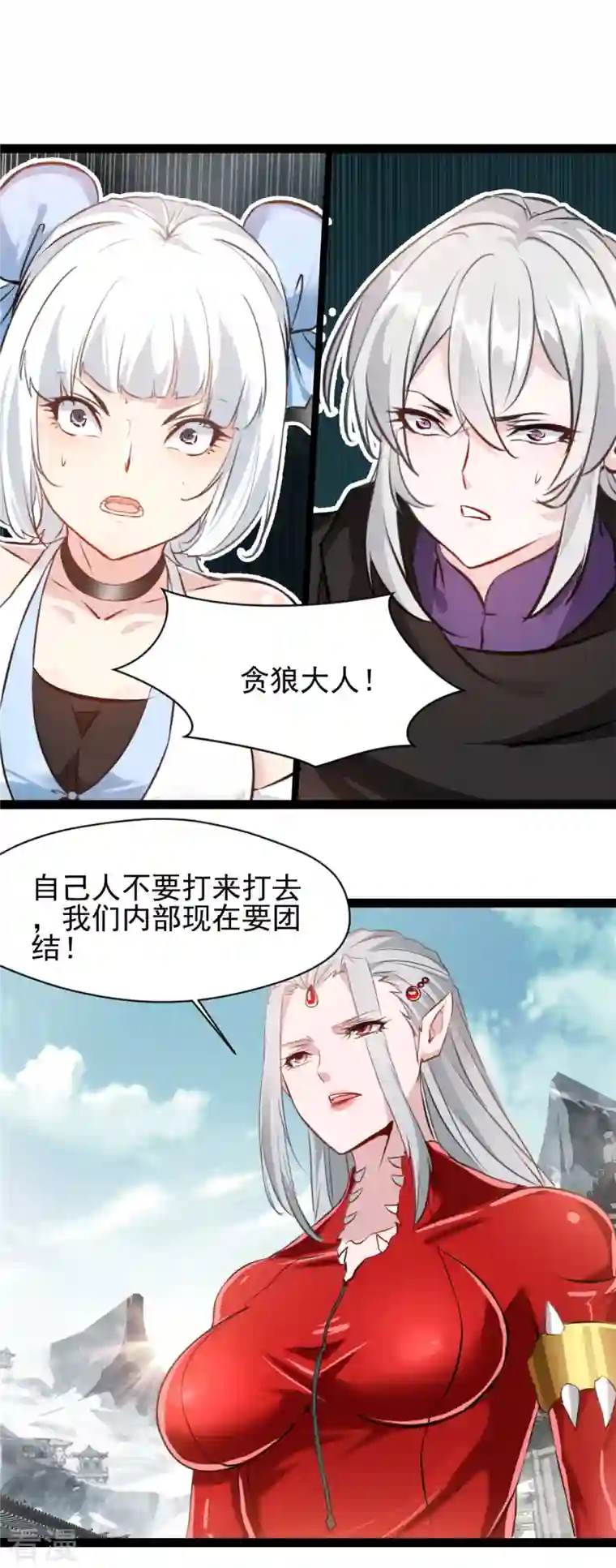 绝世古尊第129话 你们在这里干什么！