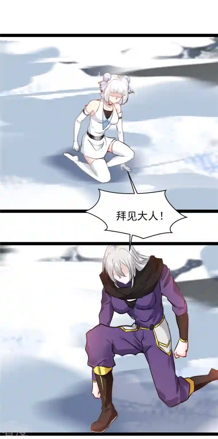 绝世古尊第129话 你们在这里干什么！