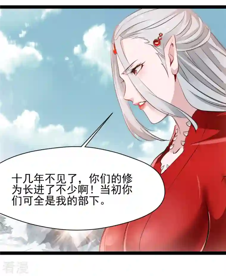 绝世古尊第129话 你们在这里干什么！
