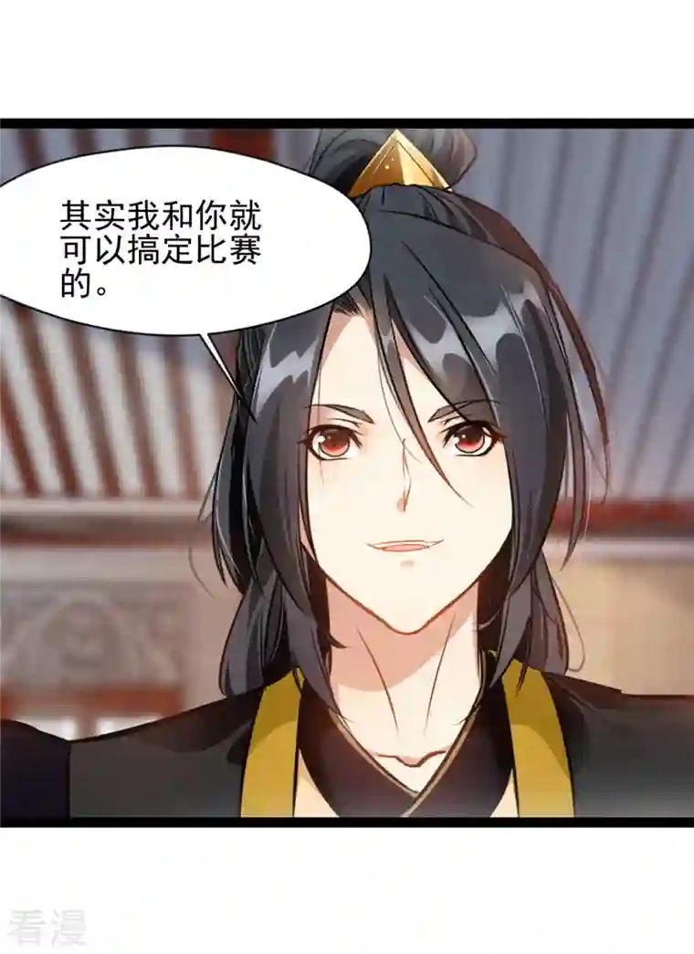 绝世古尊第129话 你们在这里干什么！