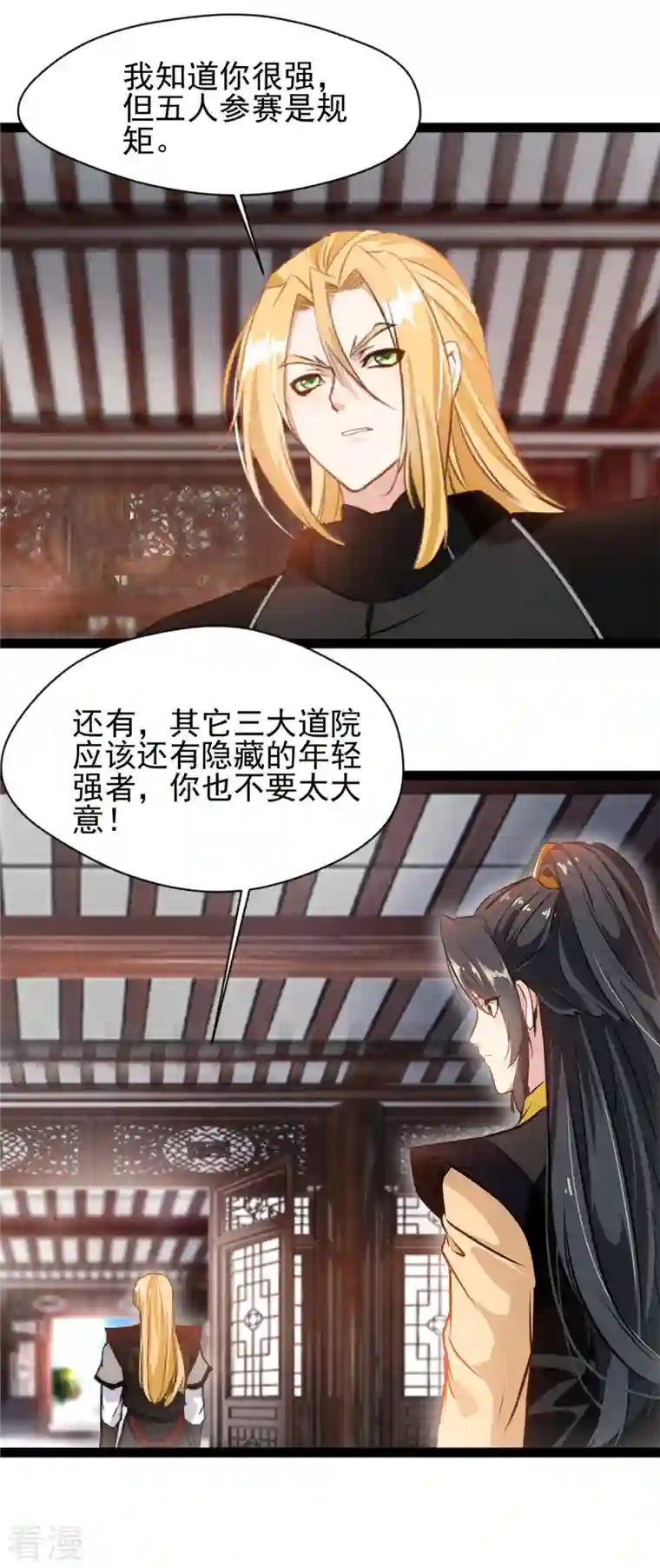 绝世古尊第129话 你们在这里干什么！