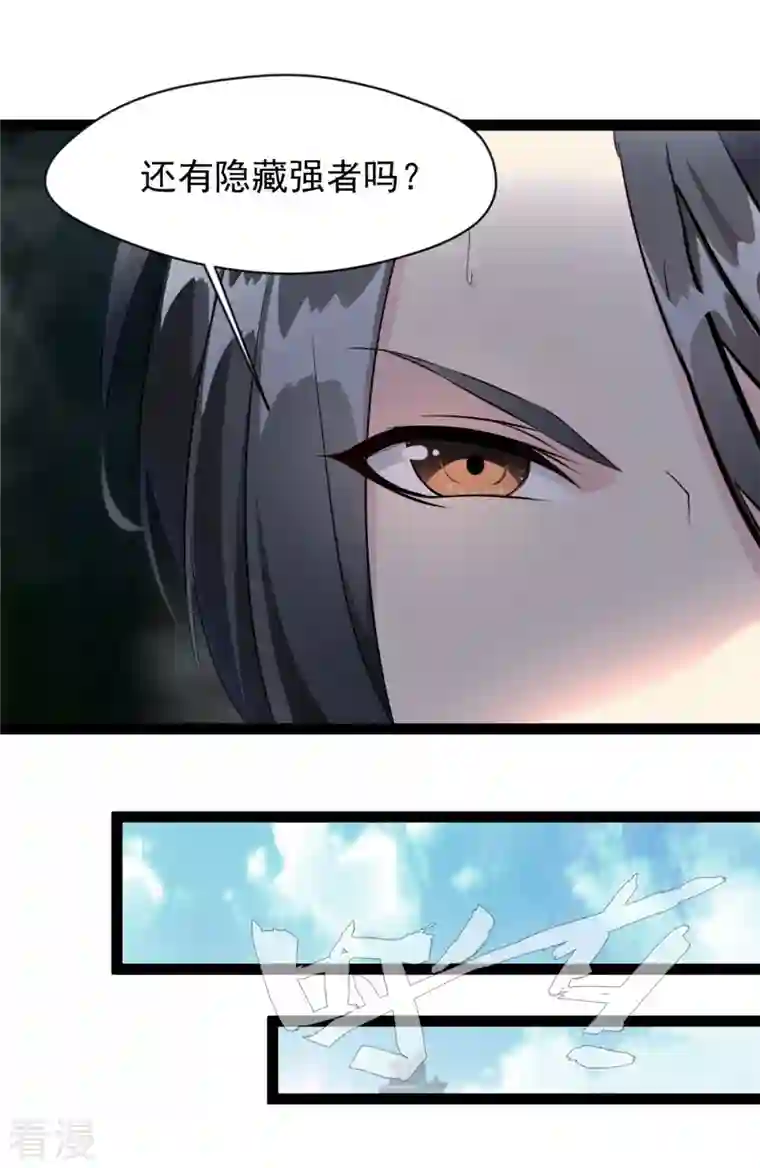 绝世古尊第129话 你们在这里干什么！