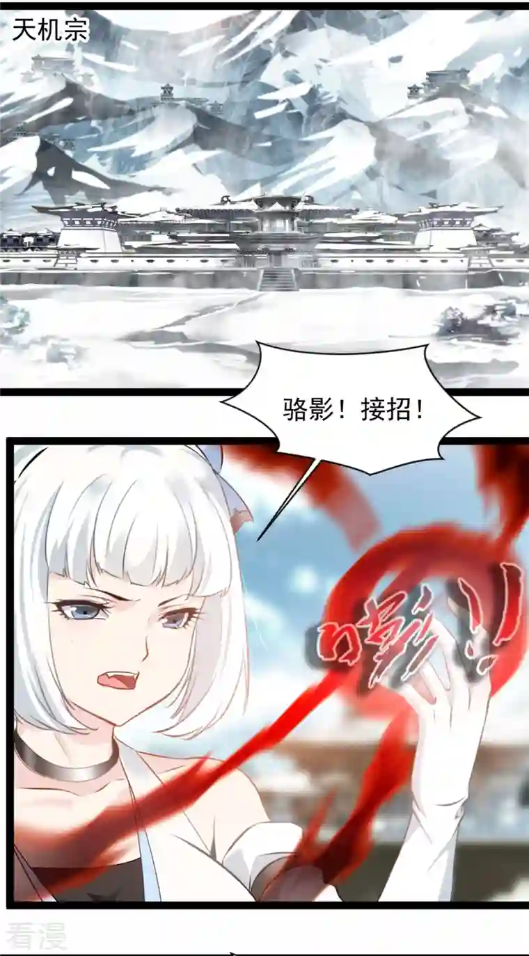 绝世古尊第129话 你们在这里干什么！