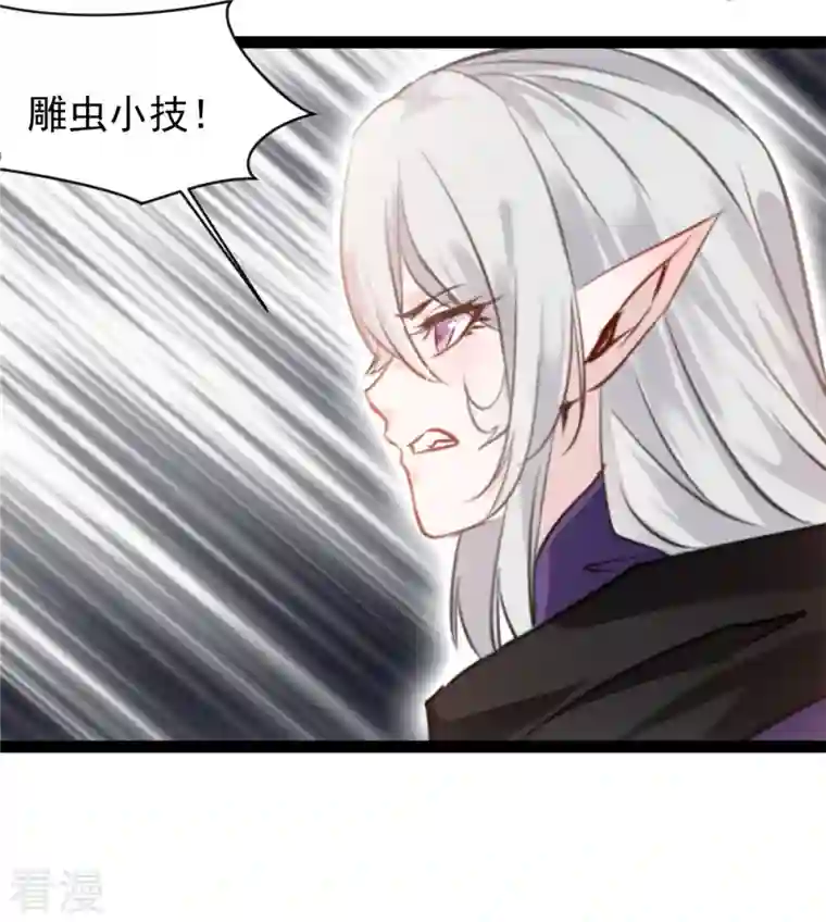 绝世古尊第129话 你们在这里干什么！