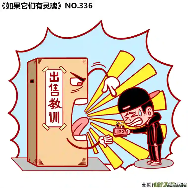 如果它们有灵魂321至340