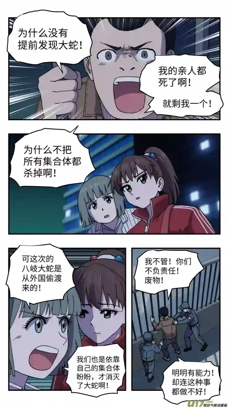 心跳湮灭71 休息