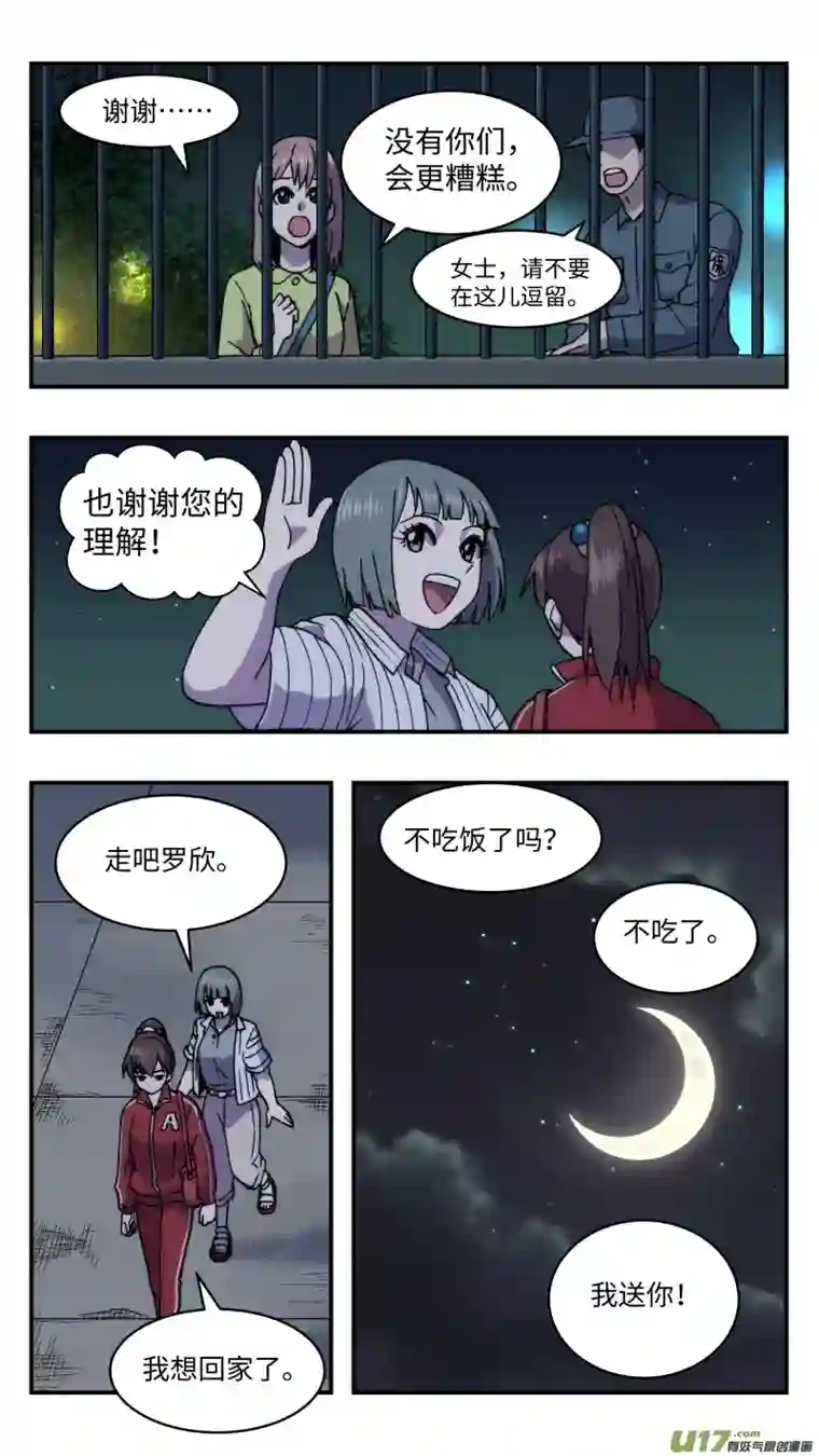 心跳湮灭71 休息