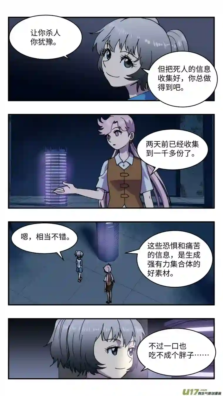 心跳湮灭71 休息